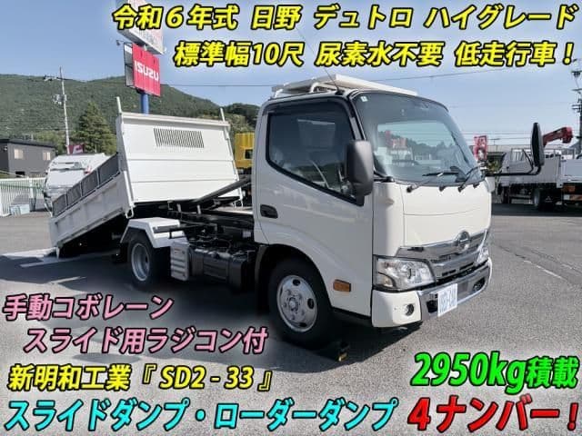 HINO