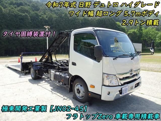 HINO