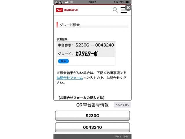 DAIHATSU