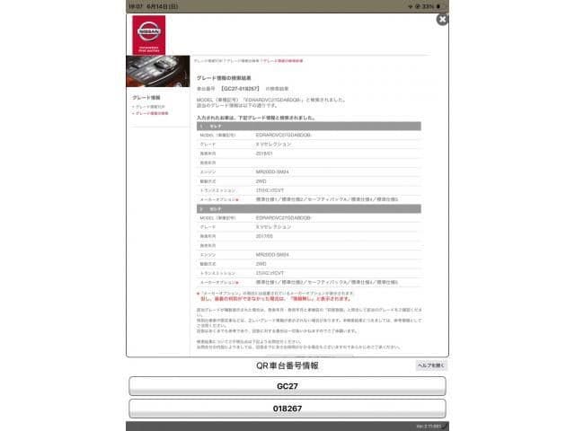 NISSAN