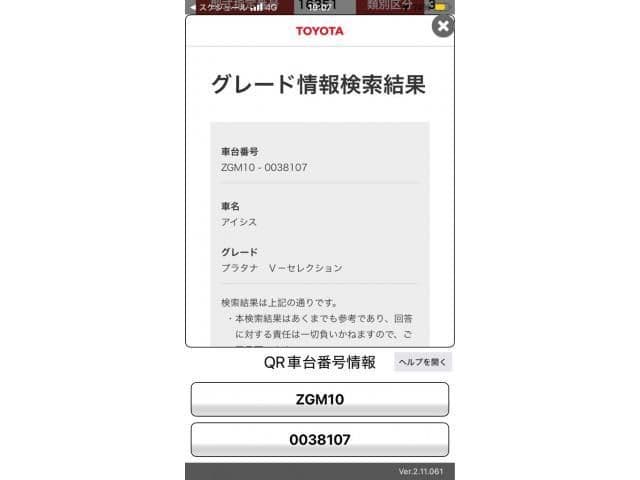 TOYOTA Isis