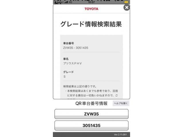TOYOTA PRIUS PHV