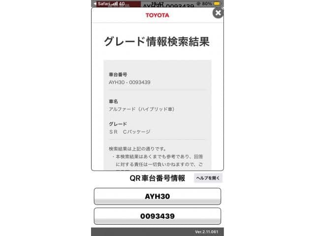 TOYOTA ALPHARD hybrid 4WD