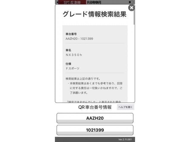 TOYOTA LEXUS NX350h