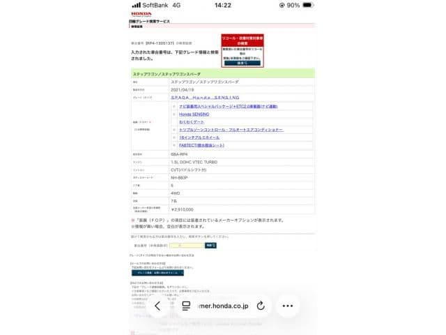 HONDA STEPWAGON SPADA 4WD
