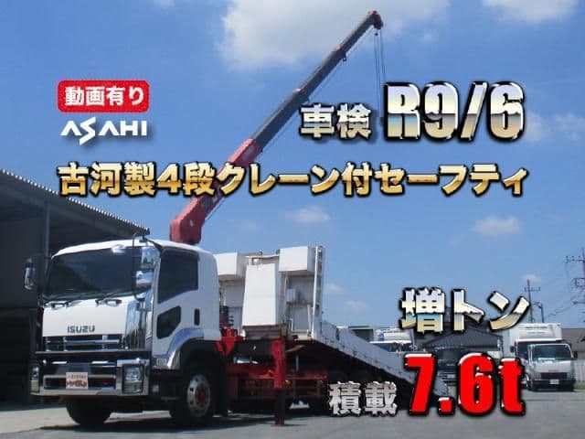 ISUZU FORWARD