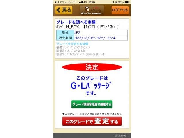 HONDA N BOX 4WD