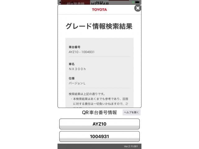 TOYOTA LEXUS NX300h