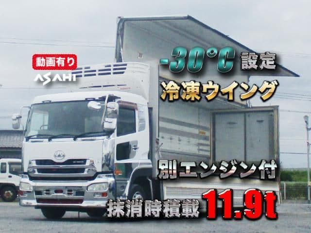 NISSAN DIESEL