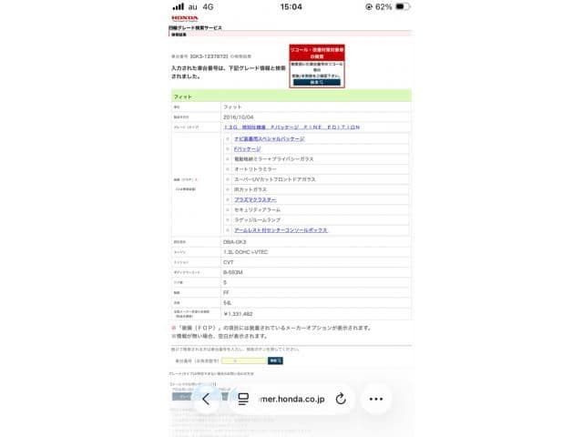 HONDA