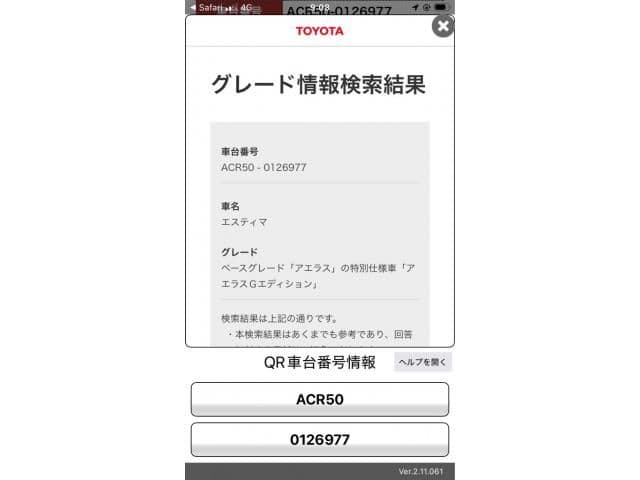 TOYOTA ESTIMA