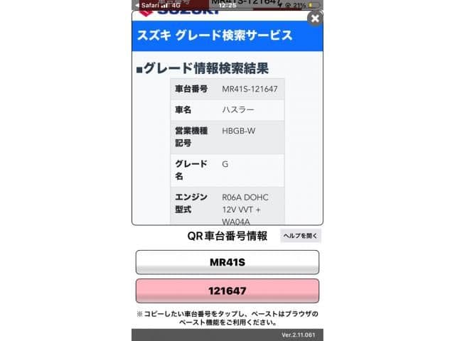 SUZUKI HUSTLER