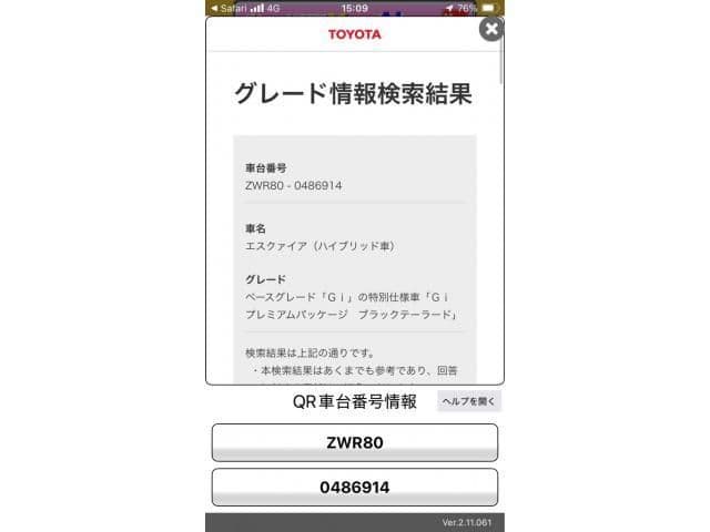 TOYOTA ESQUIRE HYBRID
