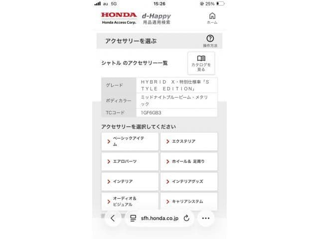 HONDA SHUTTLE HYBRID