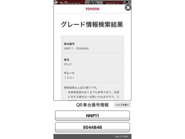 TOYOTA PORTE