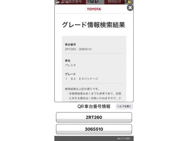 TOYOTA PREMIO