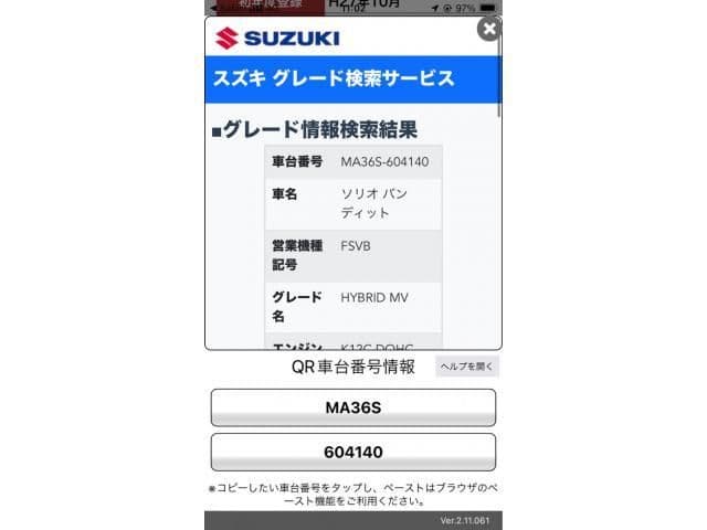 SUZUKI SOLIO BANDIT
