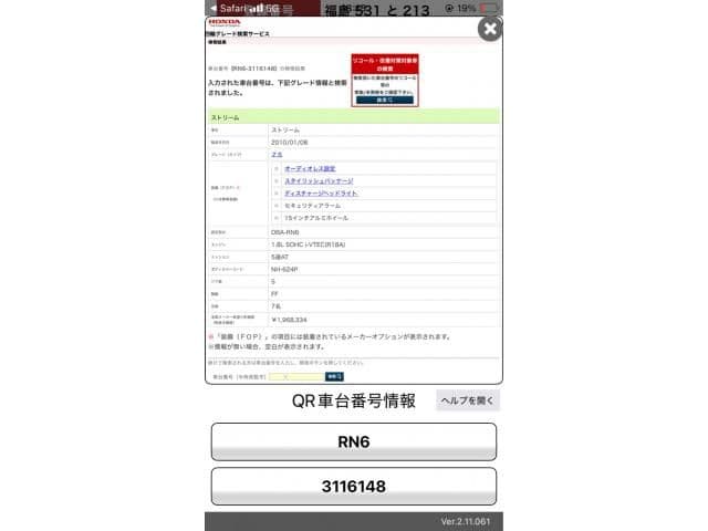 HONDA STREAM