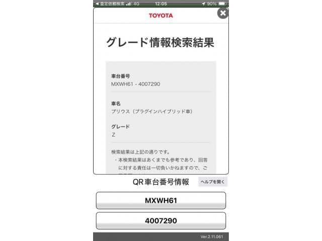 TOYOTA PRIUS PHV