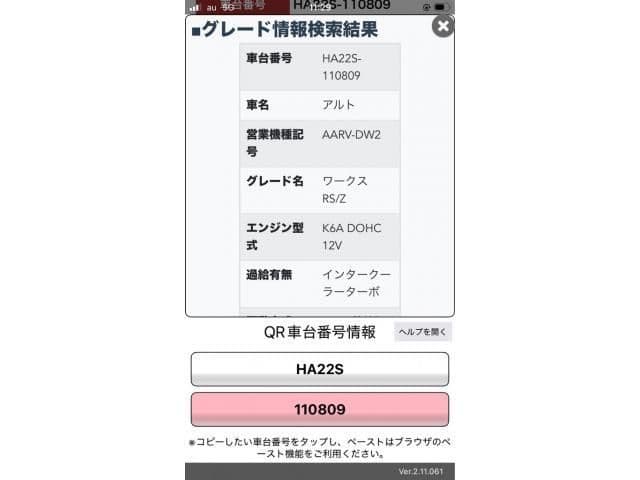 SUZUKI ALTO WORKS