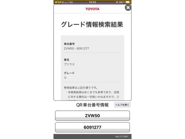 TOYOTA PRIUS