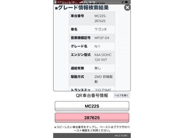 SUZUKI WAGON R