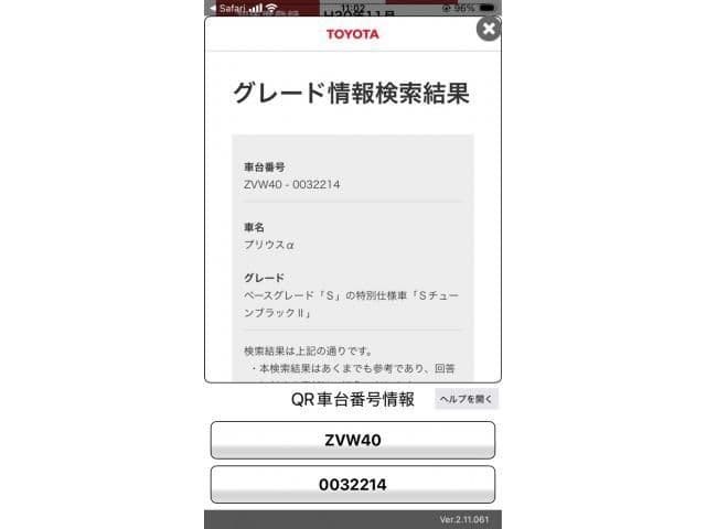 TOYOTA PRIUS Alpha