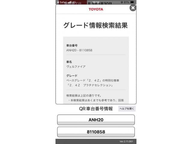 TOYOTA VELLFIRE