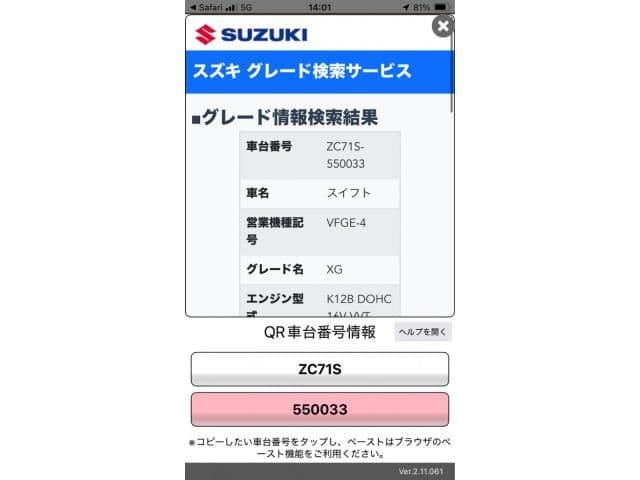 SUZUKI