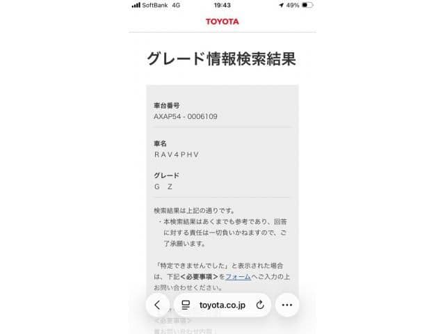 TOYOTA RAV4 PHV