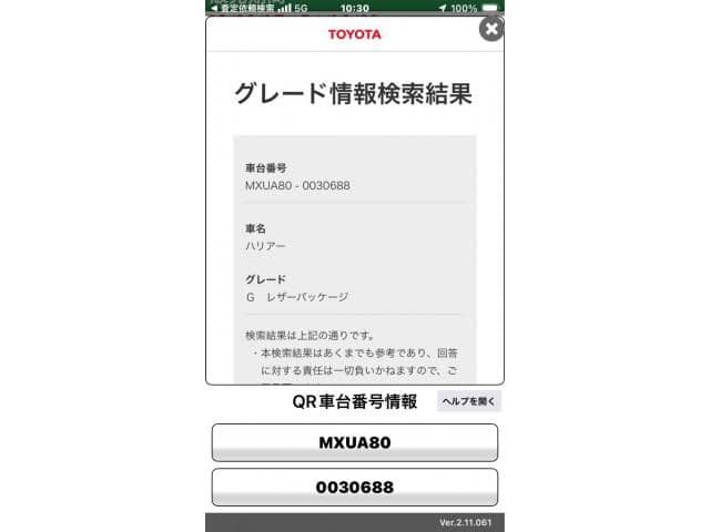 TOYOTA HARRIER 2WD