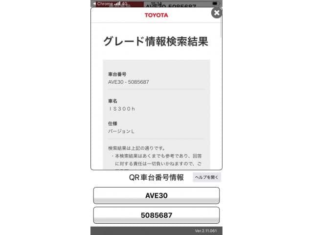 TOYOTA LEXUS IS300h