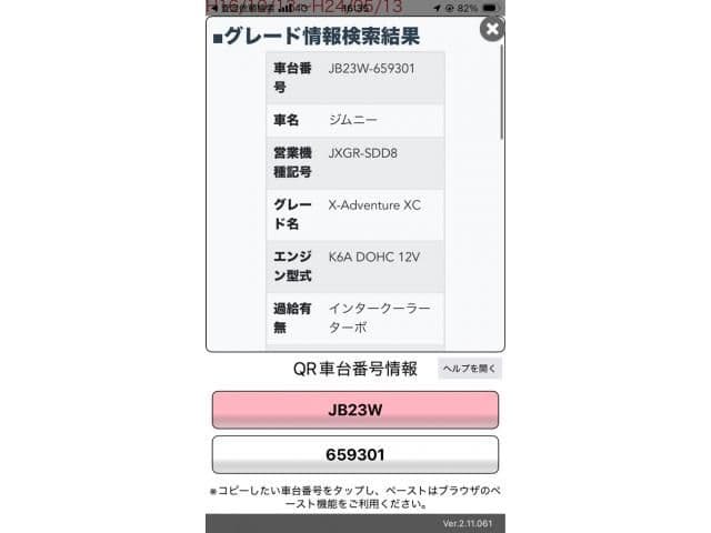 SUZUKI JIMNY 4WD