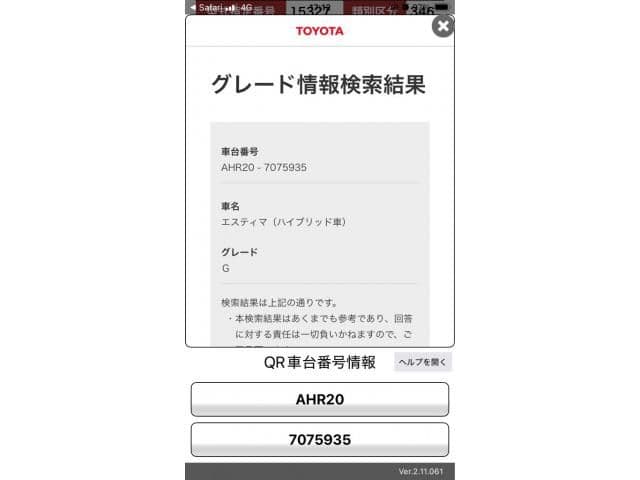 TOYOTA ESTIMA HYBRID 4WD