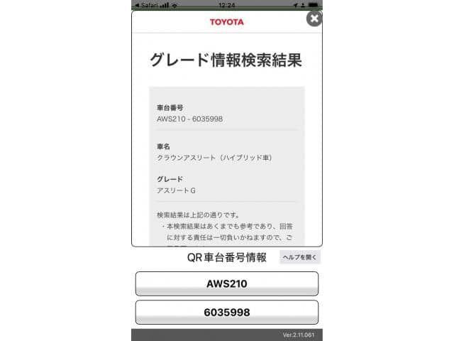TOYOTA CROWN sedan hybrid
