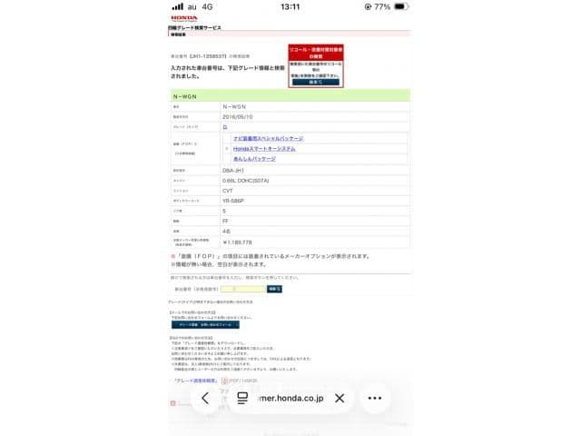HONDA