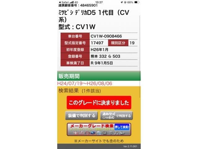 MITSUBISHI DELICA D:5 4WD