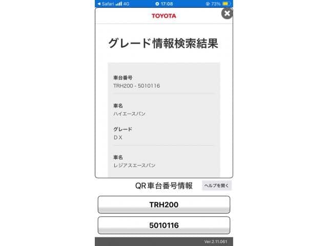 TOYOTA REGIUSACE van 1.25t 2WD