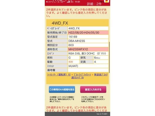 SUZUKI WAGON R 4WD