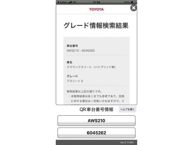 TOYOTA CROWN sedan hybrid