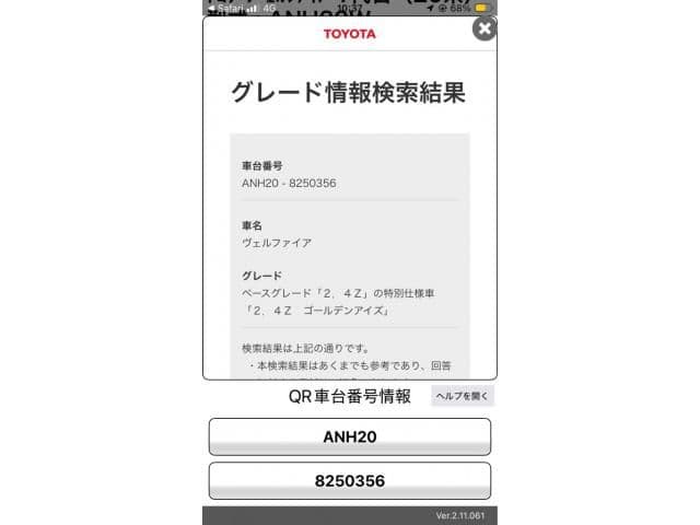 TOYOTA VELLFIRE