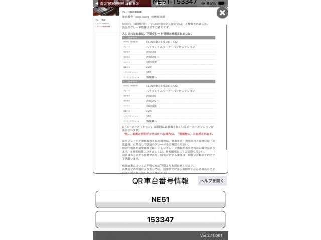 NISSAN ELGRAND  4WD
