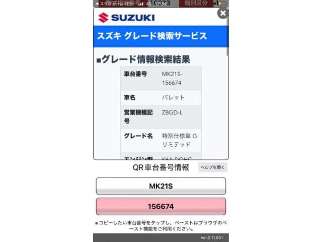SUZUKI PALETTE