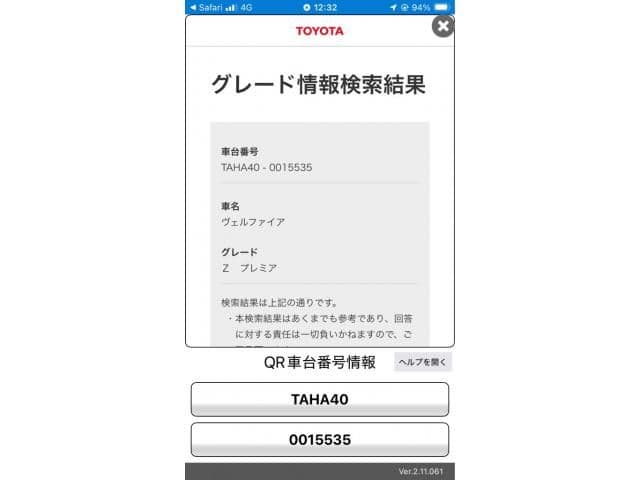 TOYOTA VELLFIRE