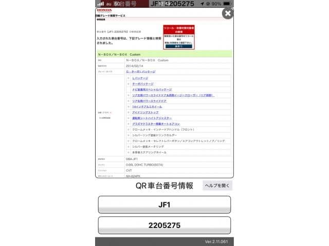 HONDA N BOX