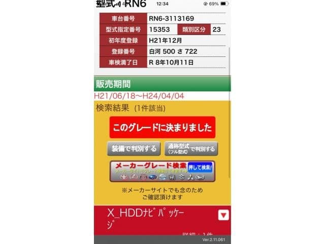 HONDA STREAM