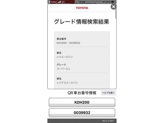 TOYOTA REGIUSACE van 2WD