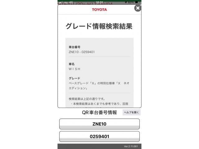 TOYOTA WISH