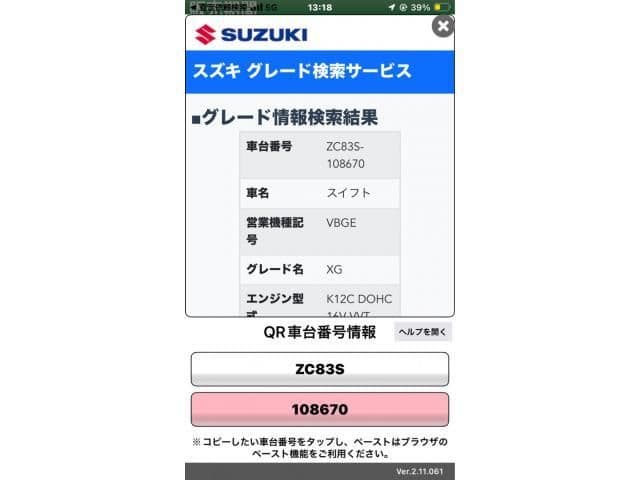 SUZUKI SWIFT