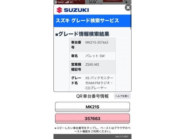 SUZUKI PALETTE SW